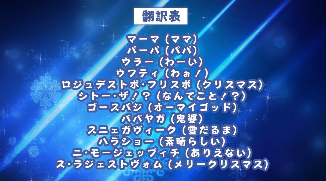 聖夜の悪戯！反抗期わがまま雪娘と冷血爆乳人妻サンタの壮絶ドスケベ親子喧嘩でズコバコ耐久ギシアンタイム - サンプル画像 7