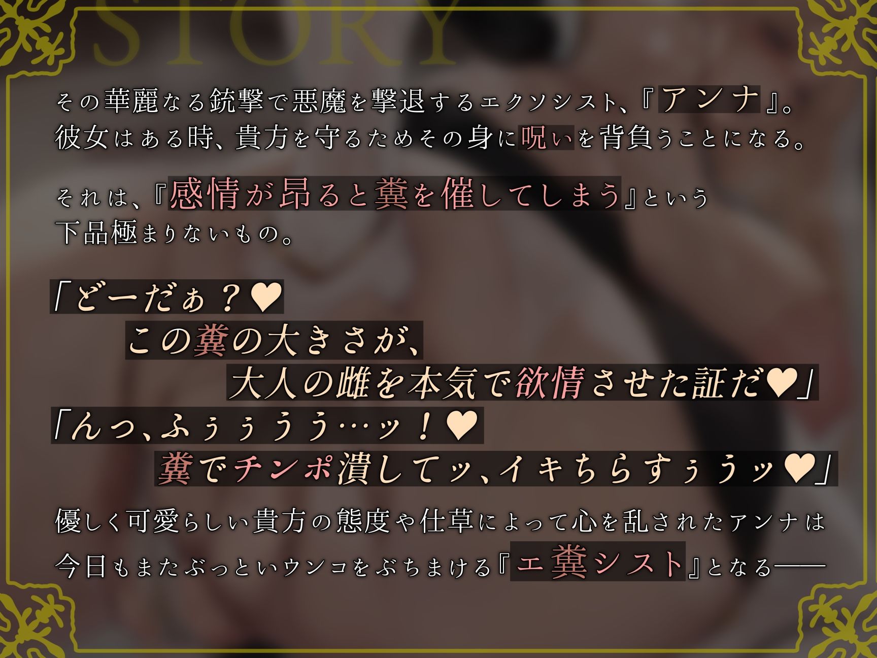 エ糞シスト -ムチムチ強面の悪魔祓いシスターが便意増幅の呪いにかけられて大好きな坊やの目の前で何度も何度もデカ糞ひり出す話- - サンプル画像 2