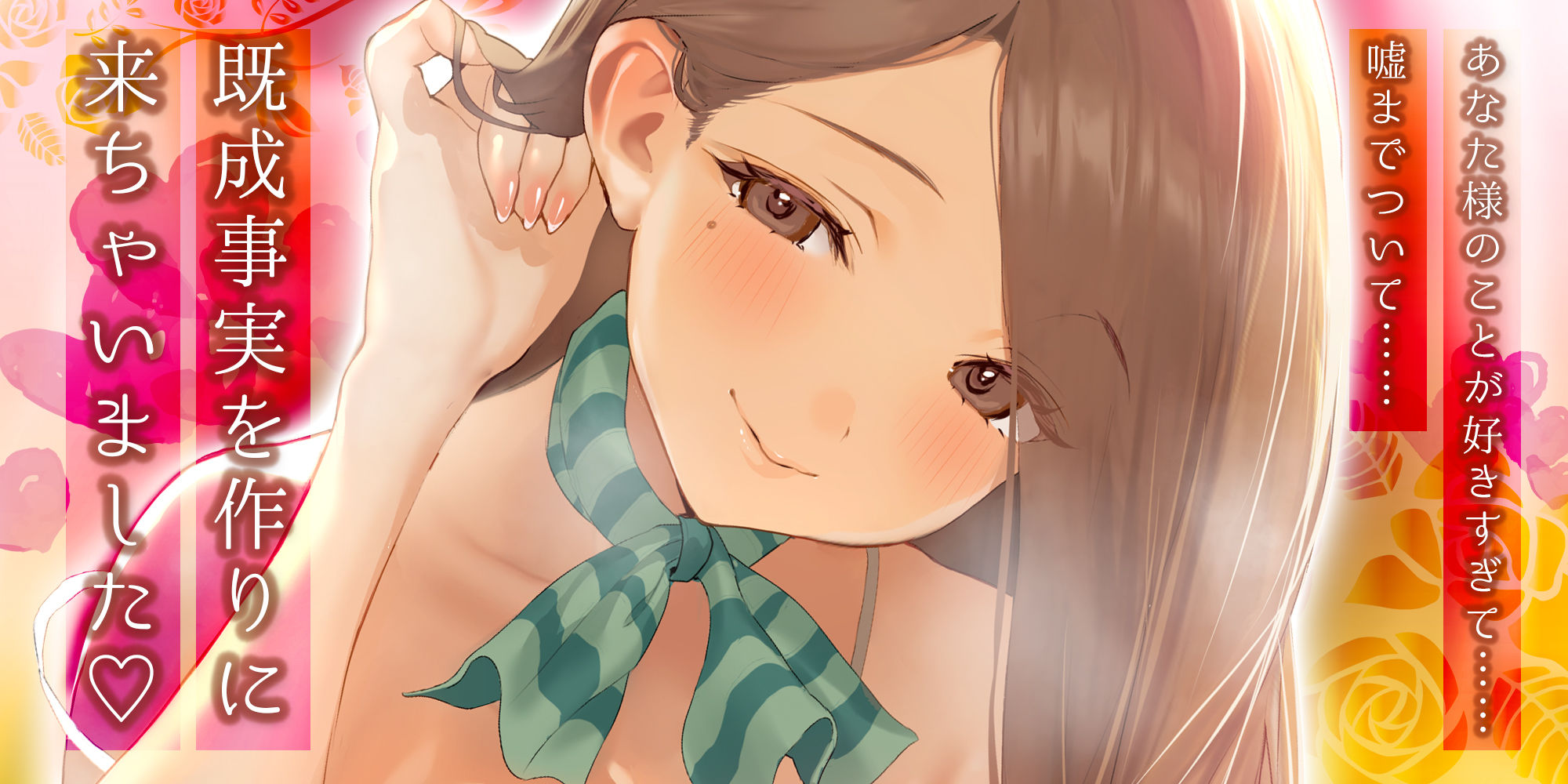 【轟音オホ逆レ】孕ませ妊娠計画  〜実はあなたのことが好きすぎる愛ありガン攻めセラピスト〜 - サンプル画像 1