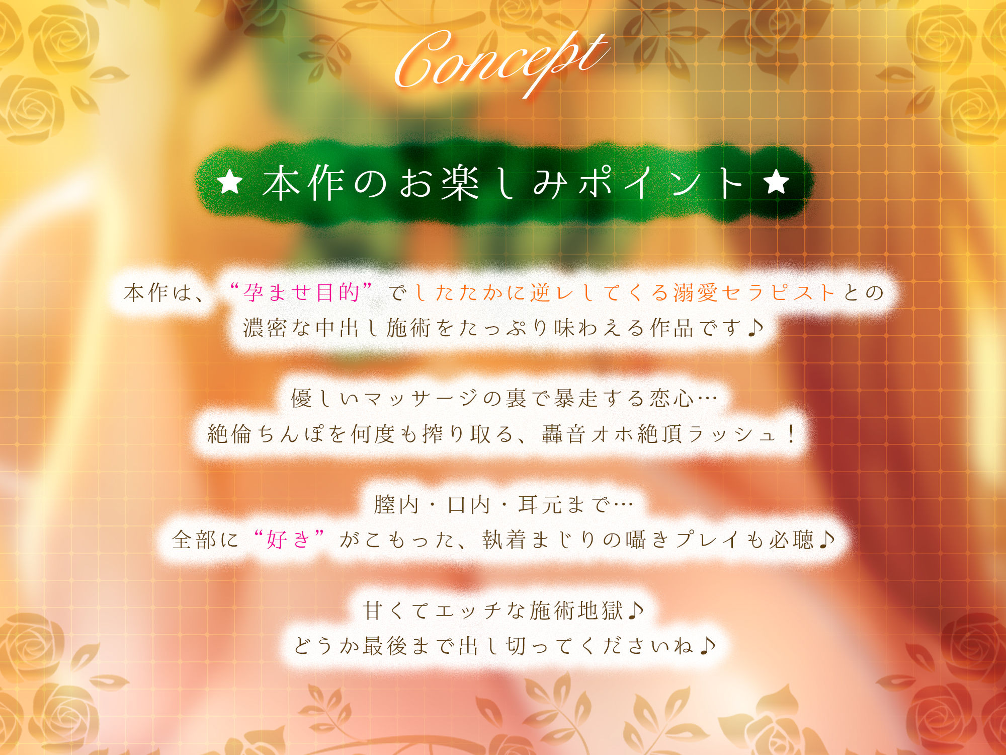 【轟音オホ逆レ】孕ませ妊娠計画  〜実はあなたのことが好きすぎる愛ありガン攻めセラピスト〜 - サンプル画像 2