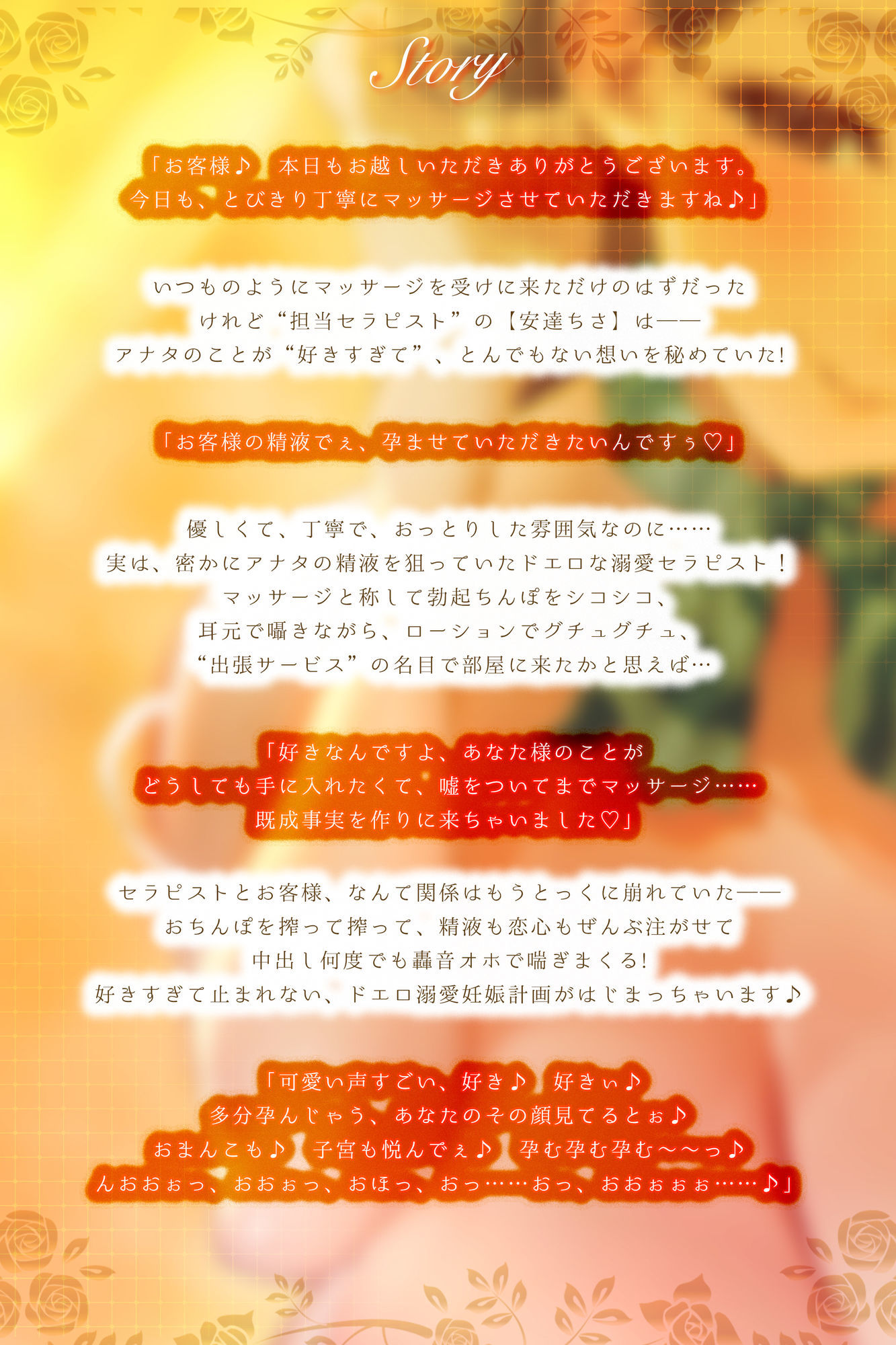 【轟音オホ逆レ】孕ませ妊娠計画  〜実はあなたのことが好きすぎる愛ありガン攻めセラピスト〜 - サンプル画像 3