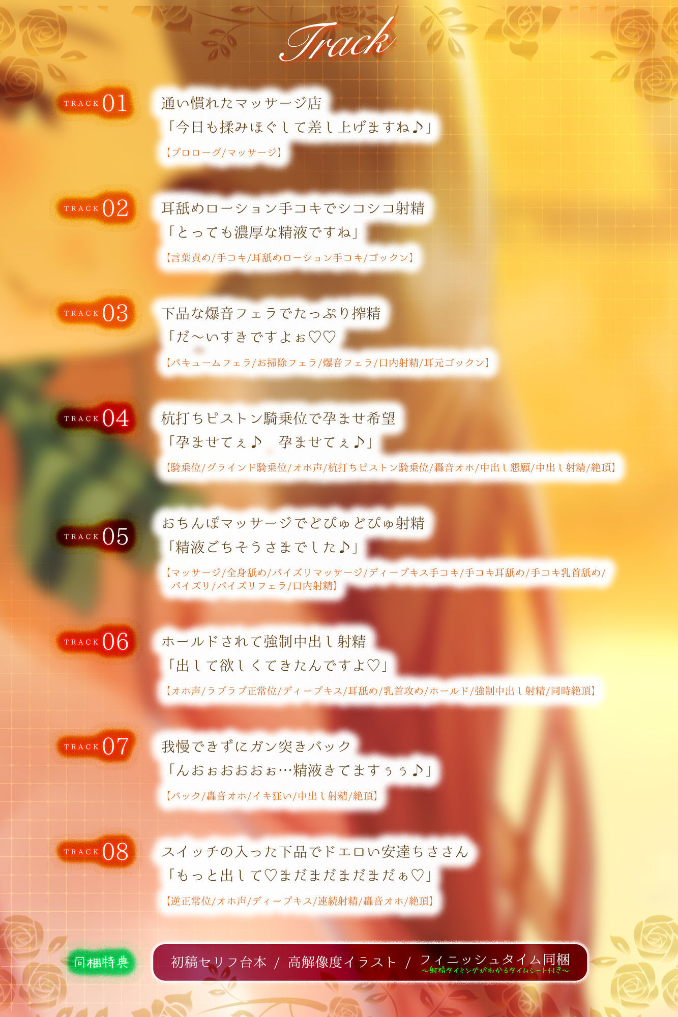 【轟音オホ逆レ】孕ませ妊娠計画  〜実はあなたのことが好きすぎる愛ありガン攻めセラピスト〜 - サンプル画像 5