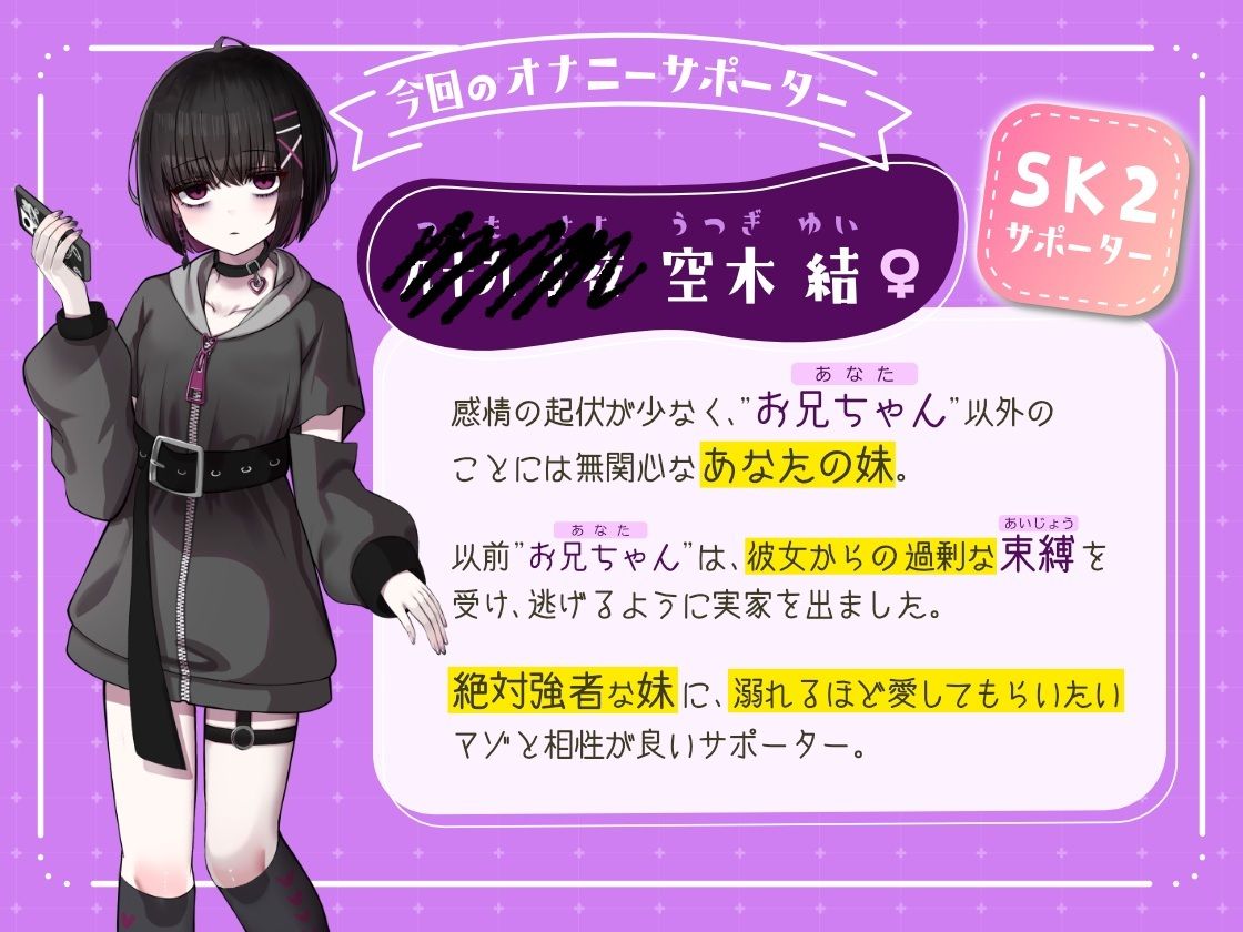 【だいじょうぶ】シコシコボイスレッスン 結編【こわくないから】 - サンプル画像 3