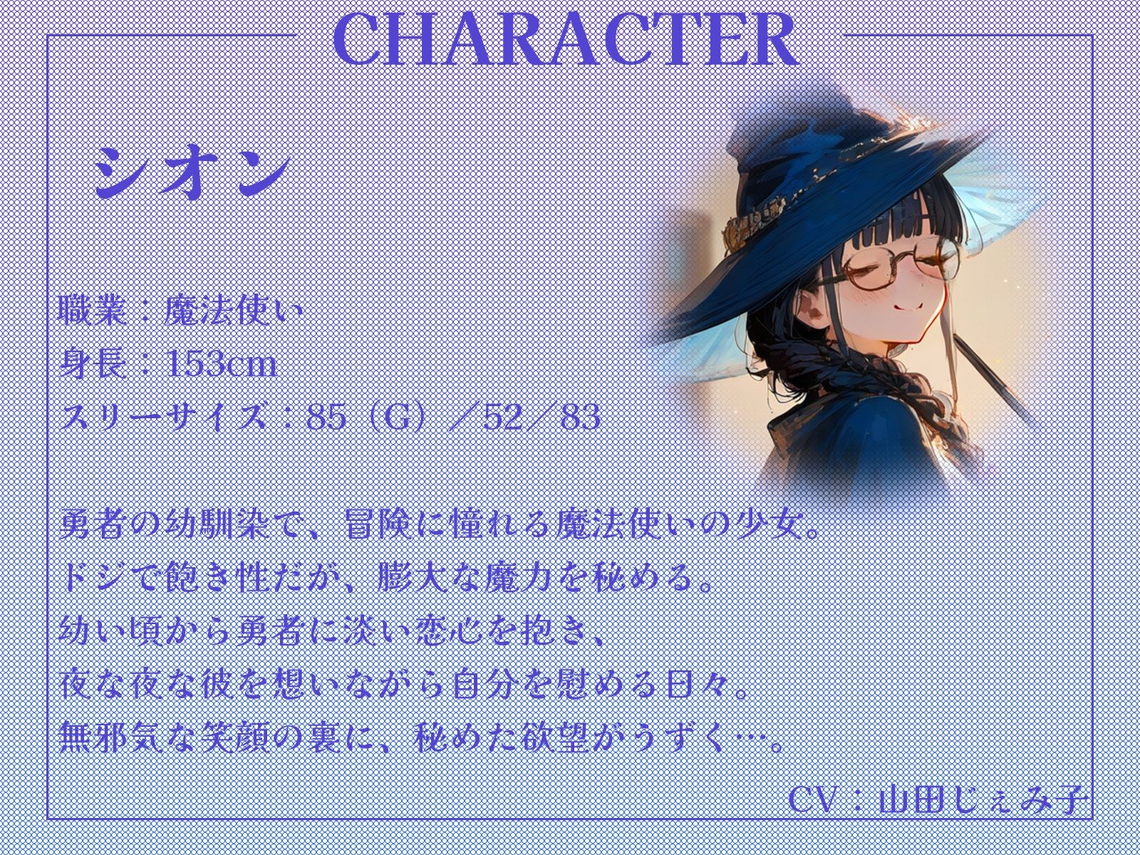 ドスケベ魔法使いと子作り冒険譚〜ドジだけど、膨大な魔力を秘める幼馴染が魔力解放したら〜【KU100収録】 - サンプル画像 2