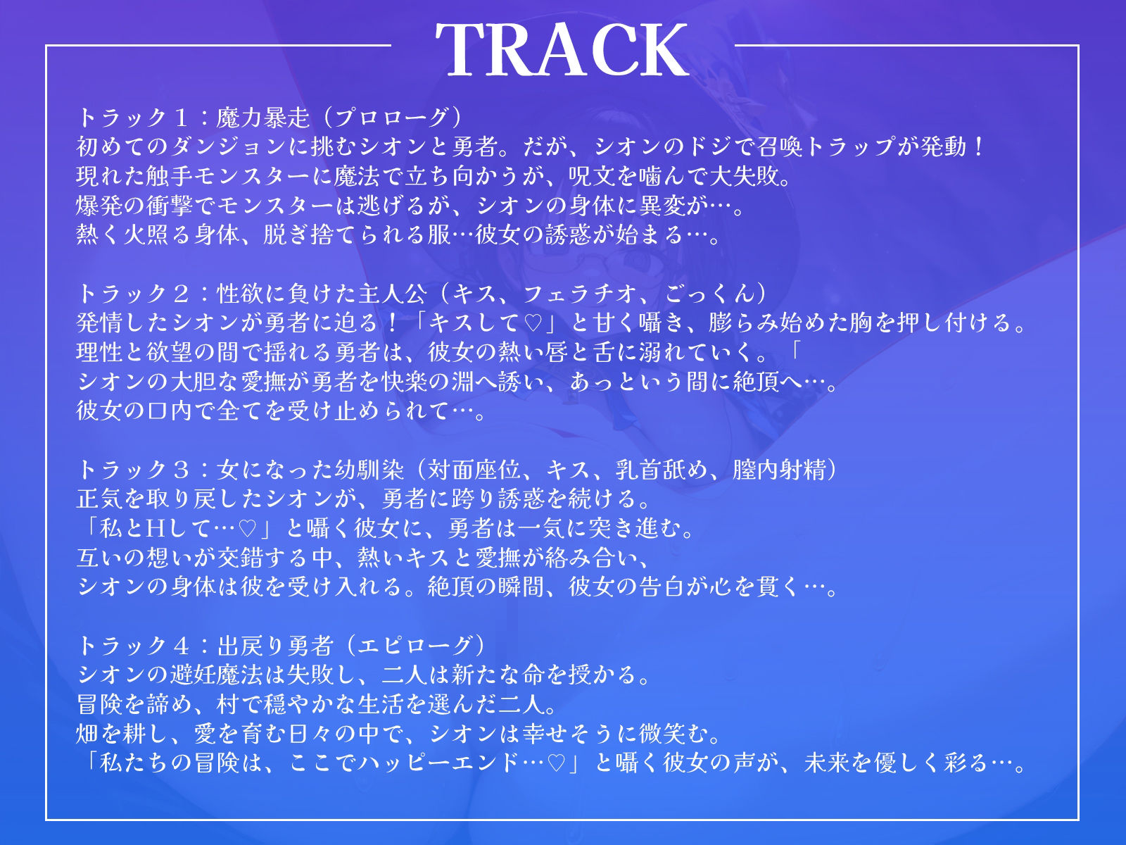 ドスケベ魔法使いと子作り冒険譚〜ドジだけど、膨大な魔力を秘める幼馴染が魔力解放したら〜【KU100収録】 - サンプル画像 3