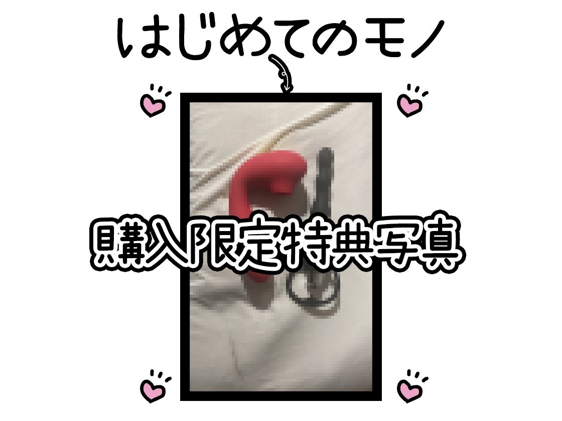 【初体験オナニー実演】THE FIRST DE IKU【宮内りるる -ガッツリ二穴】 - サンプル画像 2