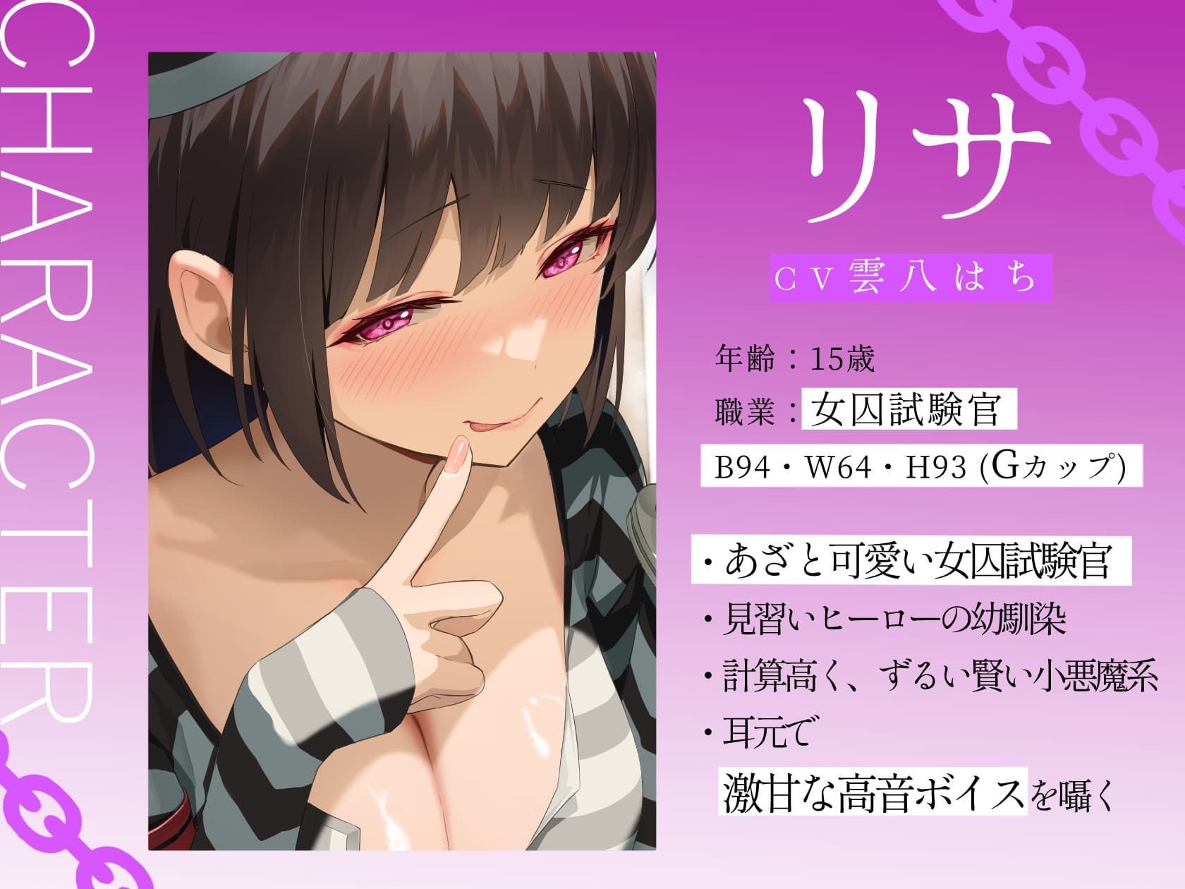 悪〜い女囚試験官のヒーロー認定試験【見習いヒーローが罪を犯した女囚人による色欲の試験を受けて、びゅるびゅる敗北射精をしてしまう話】 - サンプル画像 2
