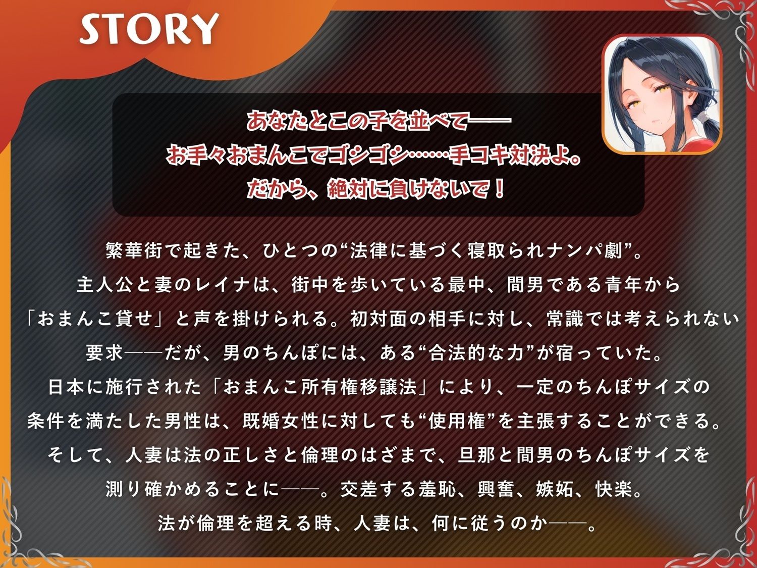 寝取られる人妻のおまんこ使用権はサイズ順〜粗チン夫が見た合法中出しの瞬間〜【ドM向け/KU100】 - サンプル画像 1