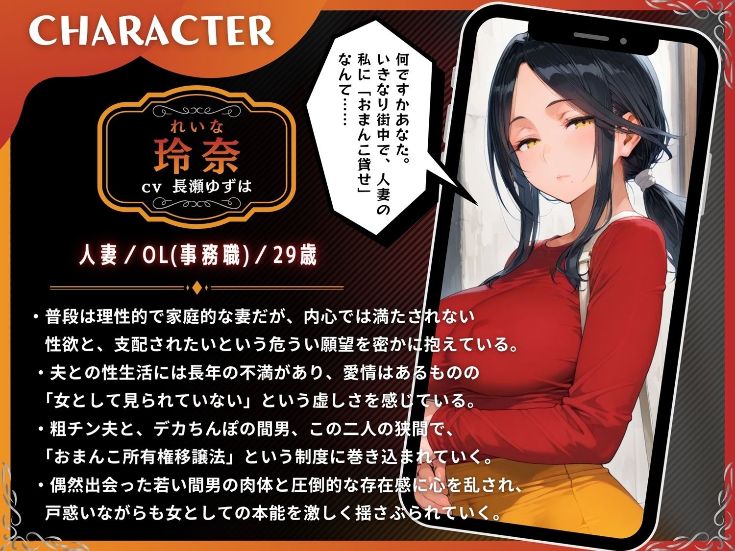 寝取られる人妻のおまんこ使用権はサイズ順〜粗チン夫が見た合法中出しの瞬間〜【ドM向け/KU100】 - サンプル画像 2