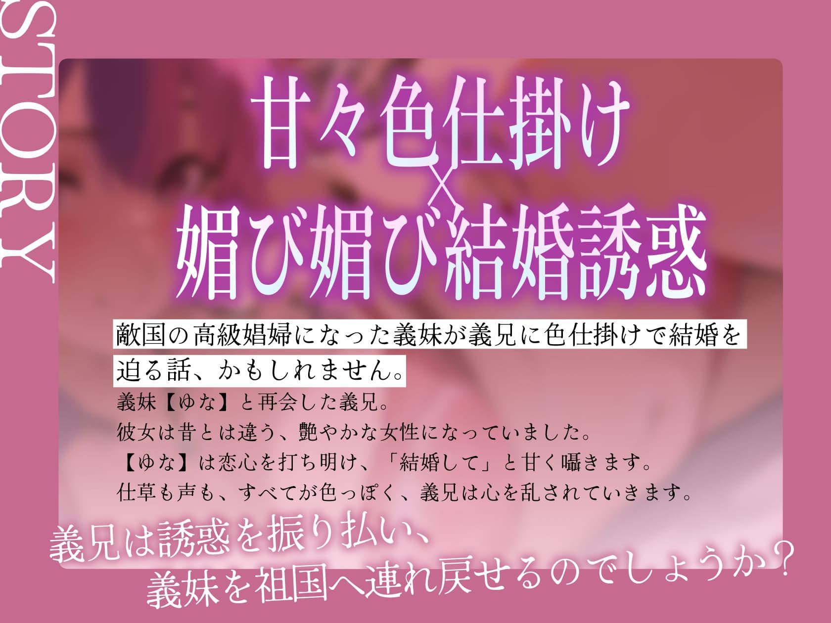 敵国娼婦になった義妹の媚びっ媚びな求婚子作りエッチ【高級娼婦の義理妹が生き別れた義兄に告白してイチャラブな子作りセックスをする話…かも】 - サンプル画像 3