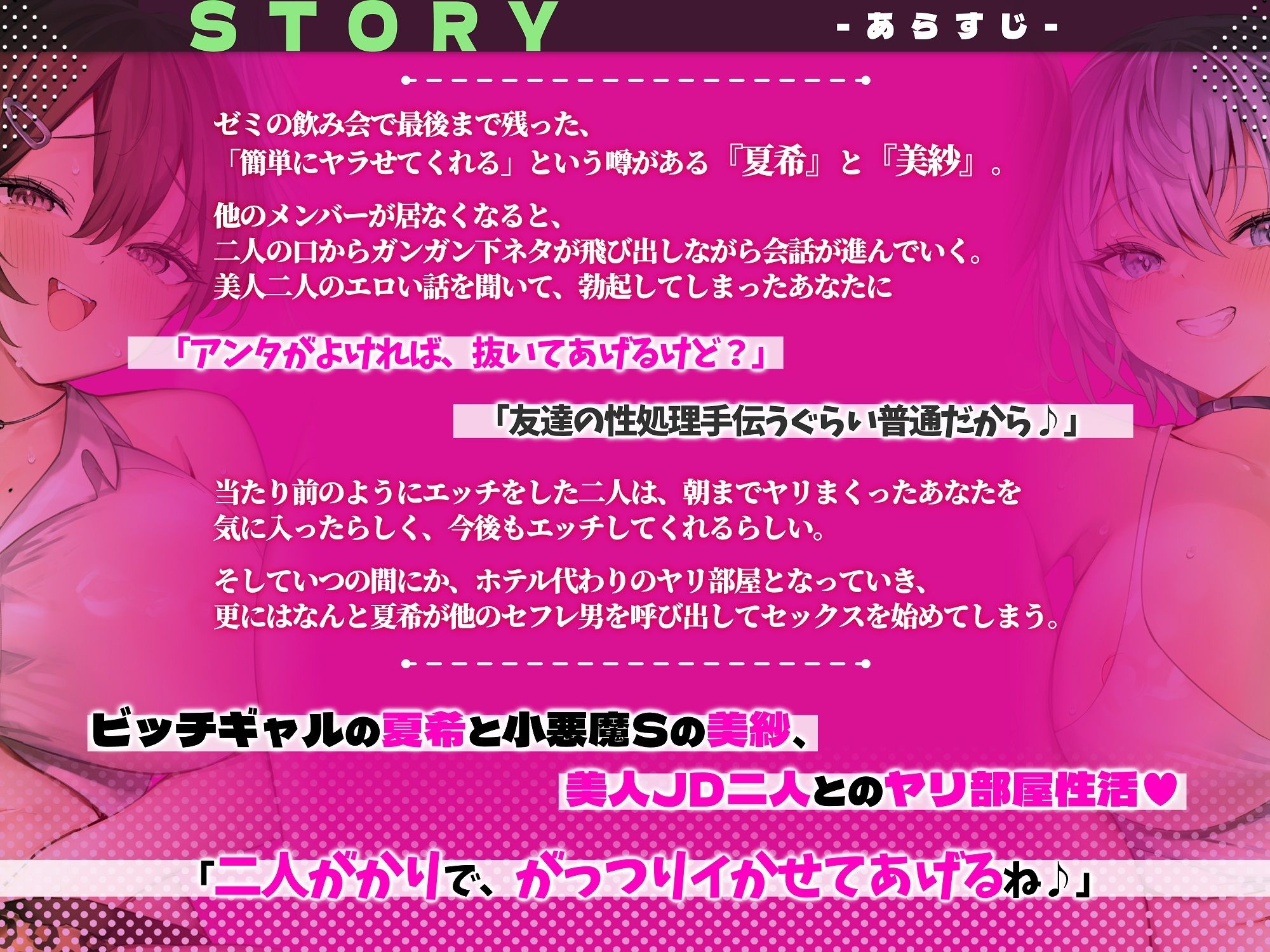 ヤリ部屋性活！アタシらといっぱいエッチしよ！【早期購入特典付き】 - サンプル画像 3