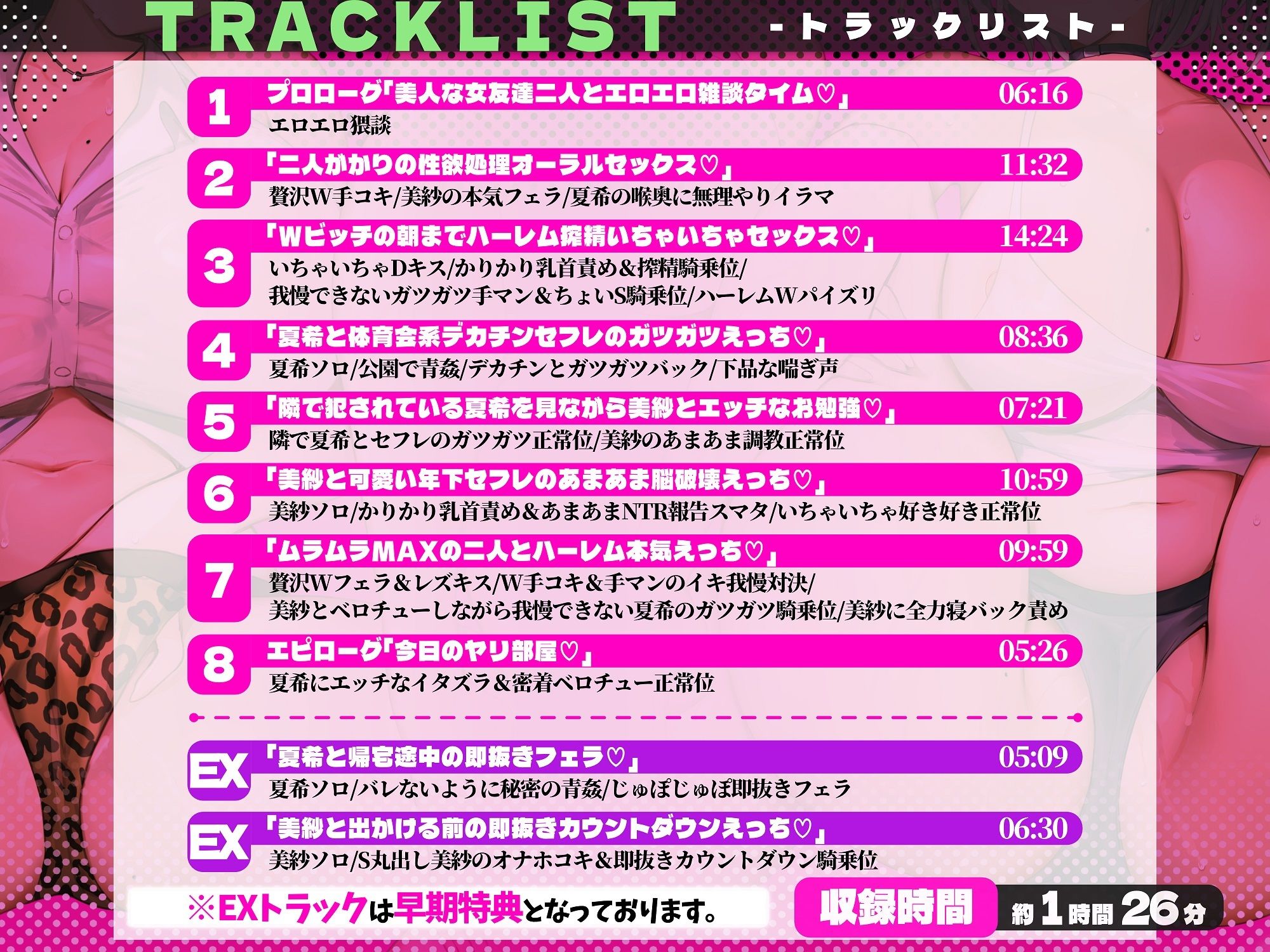 ヤリ部屋性活！アタシらといっぱいエッチしよ！【早期購入特典付き】 - サンプル画像 4