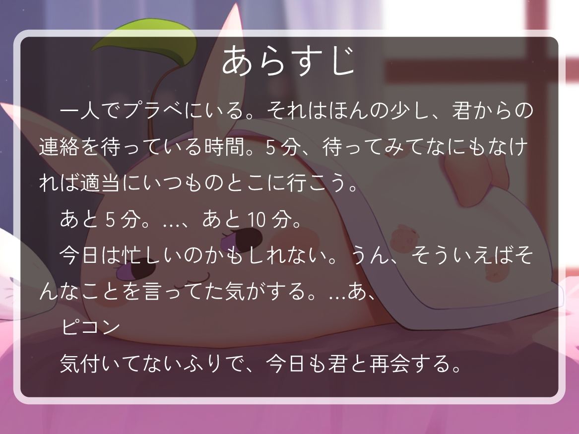 《ずっと200円！》【VRえっち】バカエグいプラベ仲良し（？）の約束をした結果…。【男性向けシチュエーションボイス】 - サンプル画像 1