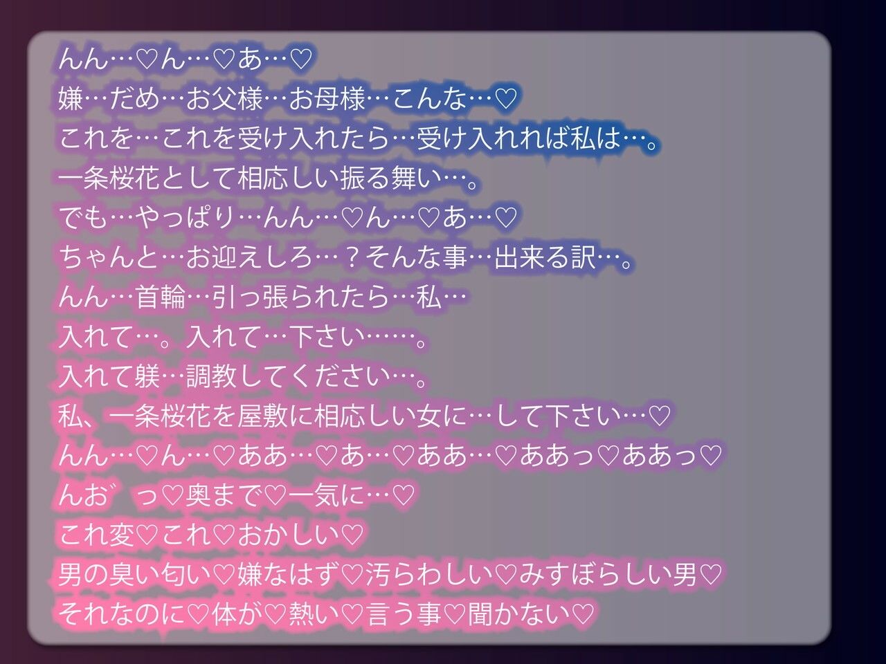 【注意】【プロト版】【無修正】【屈服/調教/下品ダンス】一条家の掟〜気の強い生意気令嬢調教教育快楽堕ち〜 - サンプル画像 4
