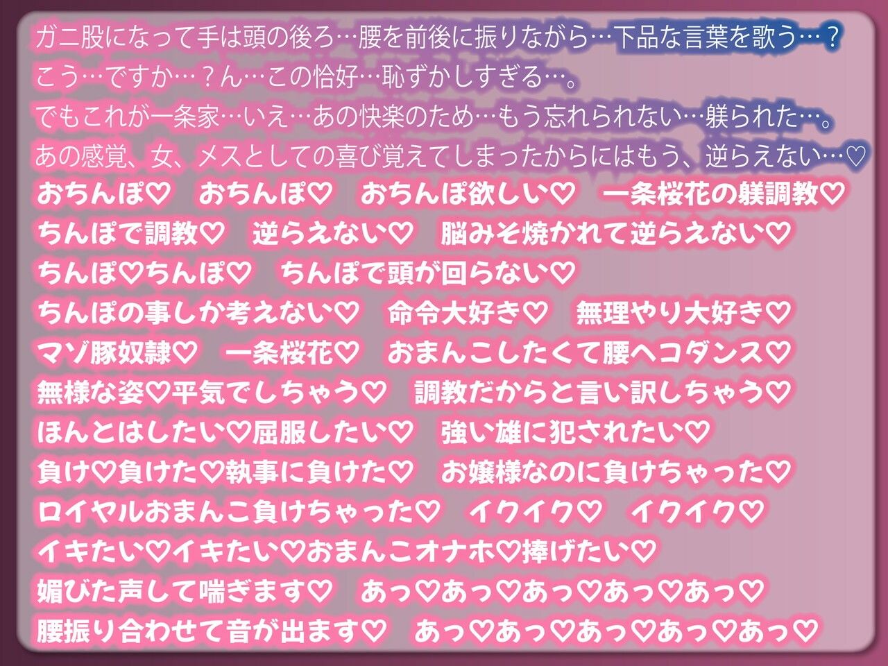 【注意】【プロト版】【無修正】【屈服/調教/下品ダンス】一条家の掟〜気の強い生意気令嬢調教教育快楽堕ち〜 - サンプル画像 5