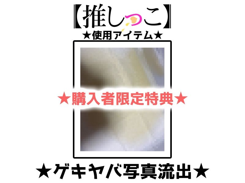 ★おしっこ潮吹きオナニー実演★【推しっこ】★熊野ふるる★ - サンプル画像 2