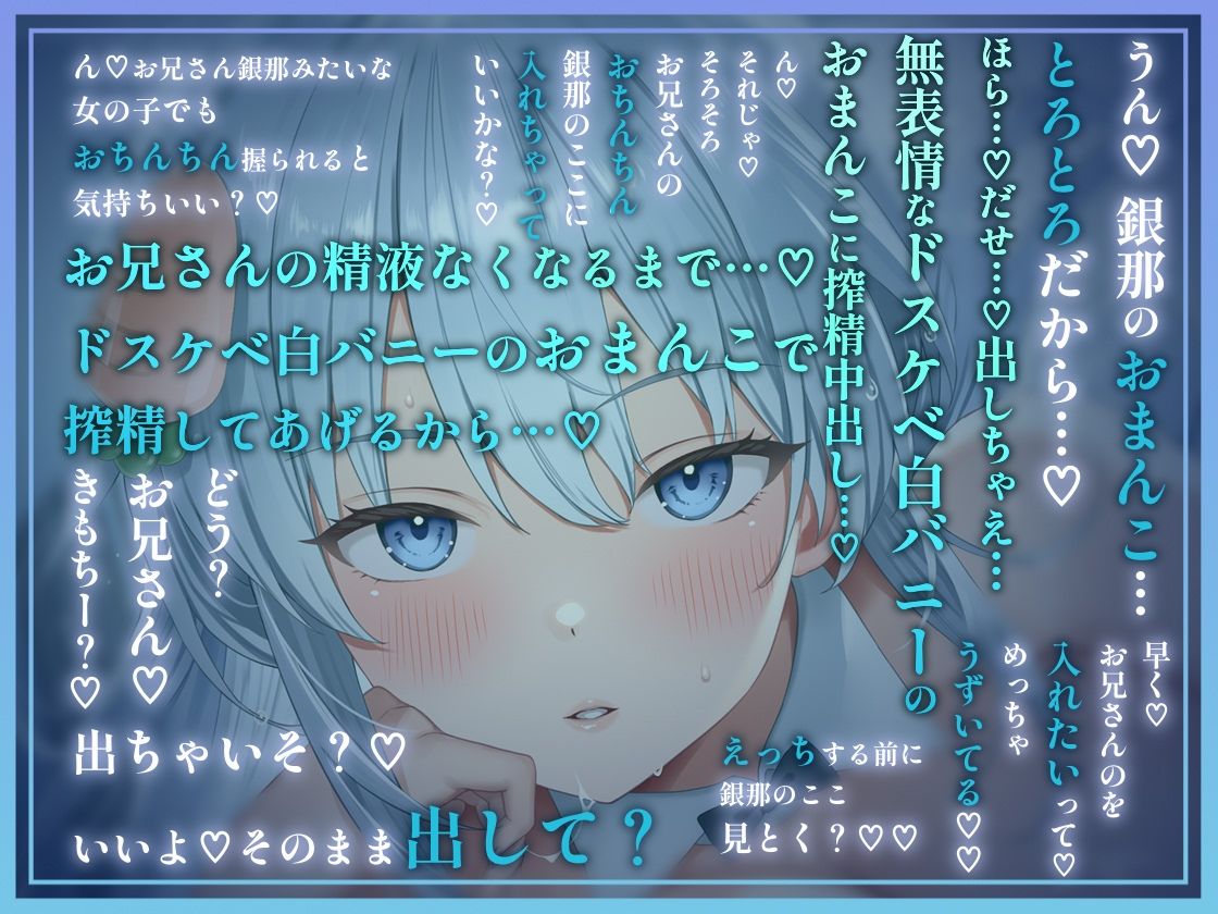 バニはめ〜どすけべ巨乳白バニーの無表情密着搾精中出し〜 - サンプル画像 3
