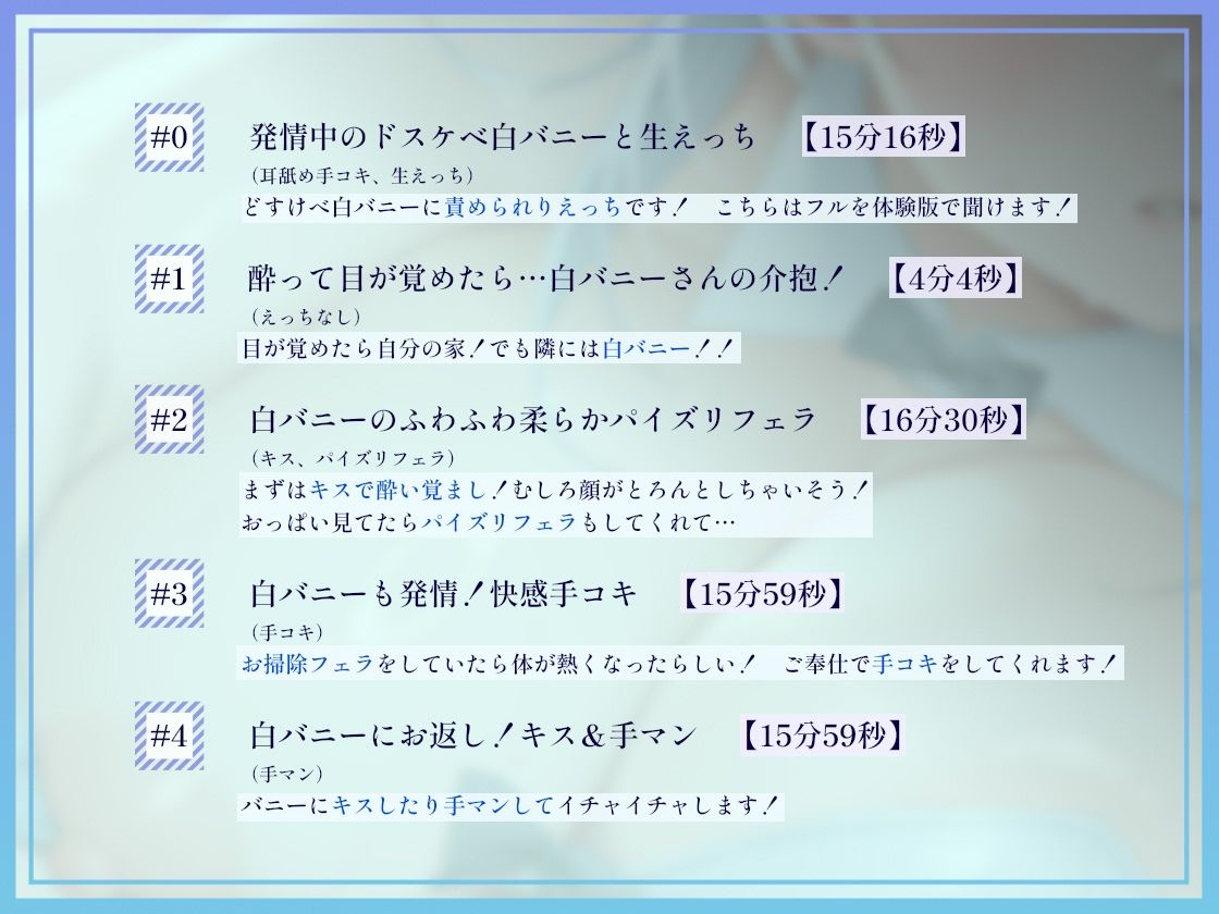 バニはめ〜どすけべ巨乳白バニーの無表情密着搾精中出し〜 - サンプル画像 4