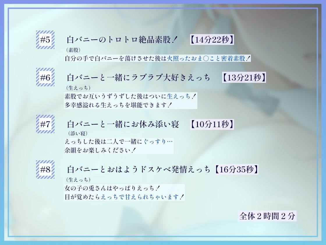 バニはめ〜どすけべ巨乳白バニーの無表情密着搾精中出し〜 - サンプル画像 5