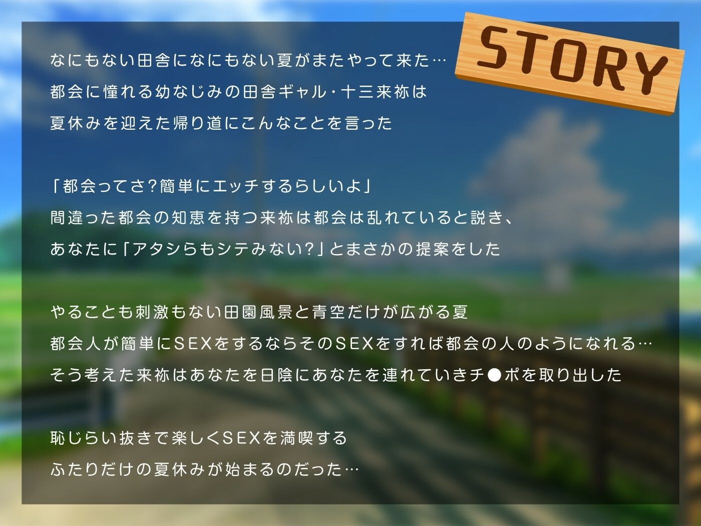 幼なじみのボーイッシュな田舎ギャルと汗だく真夏えっち - サンプル画像 3