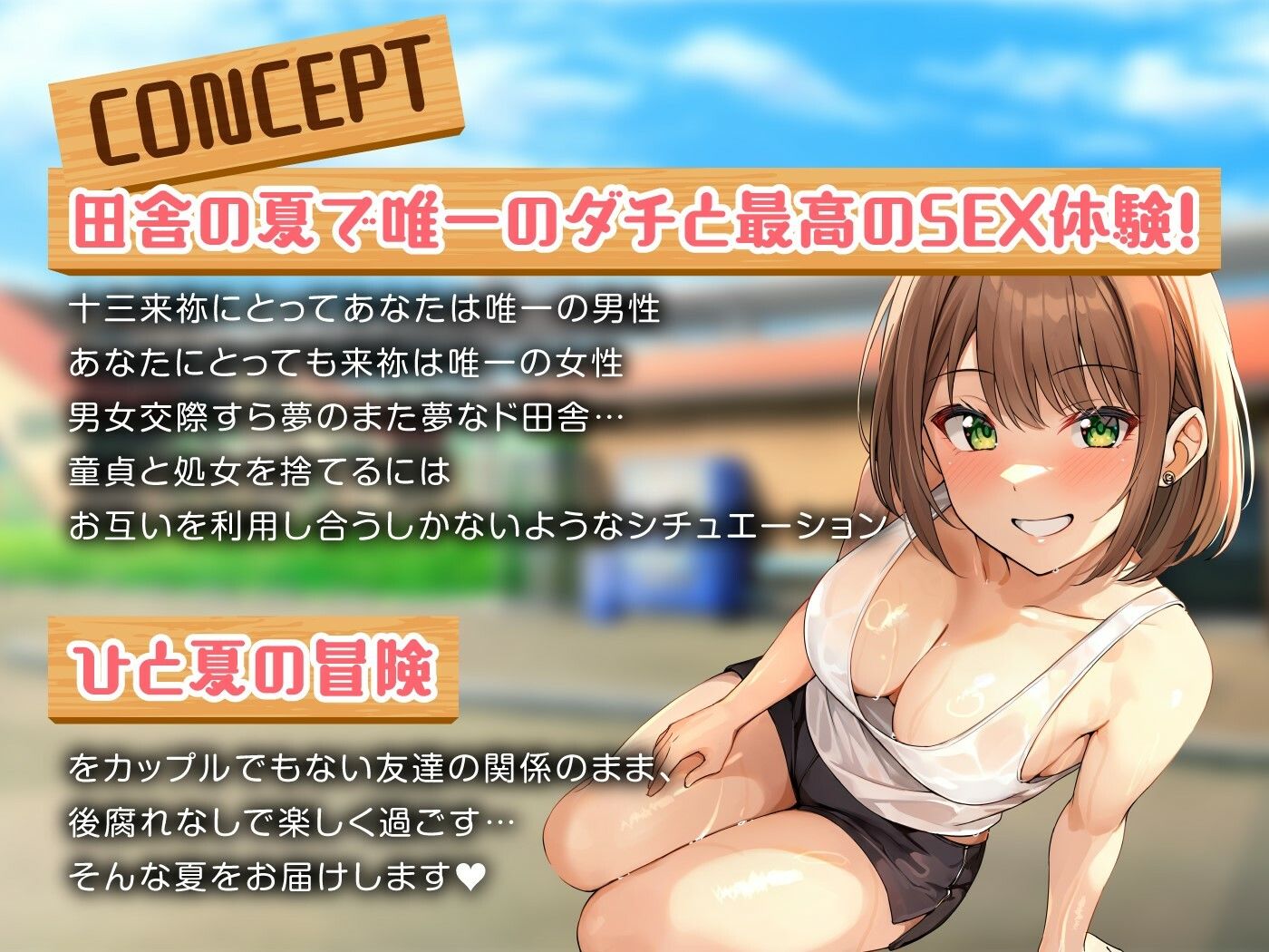 幼なじみのボーイッシュな田舎ギャルと汗だく真夏えっち - サンプル画像 4