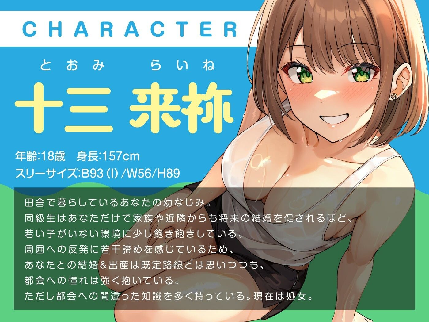 幼なじみのボーイッシュな田舎ギャルと汗だく真夏えっち - サンプル画像 5