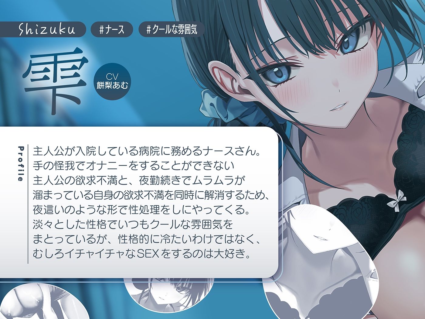 王道耳舐めシリーズ「クール系ナースさんとコッソリ性処理耳舐めSEXしちゃう話」 - サンプル画像 1