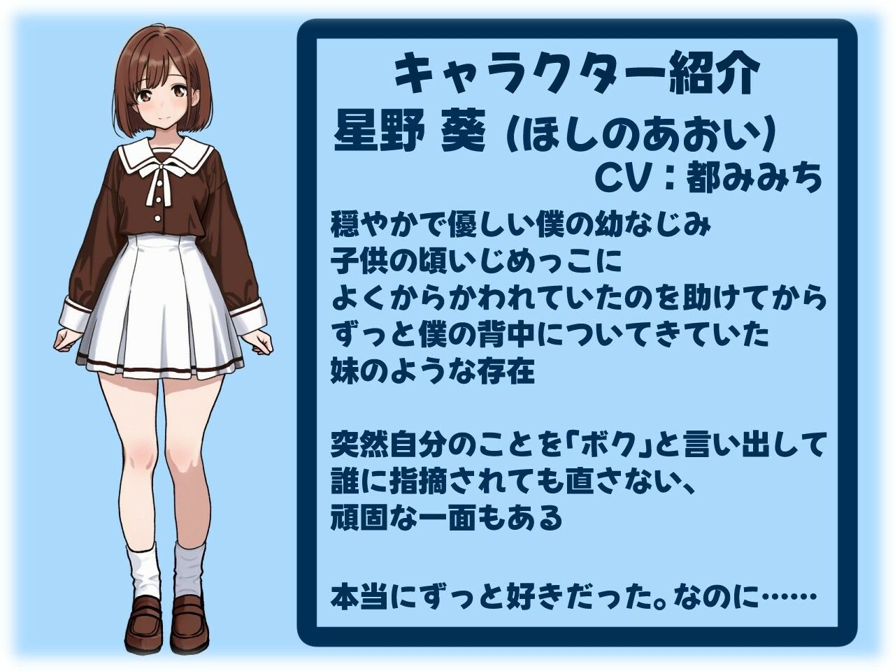 僕に少しの勇気があれば、 - サンプル画像 1