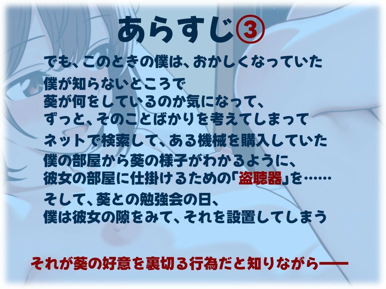 僕に少しの勇気があれば、 - サンプル画像 4