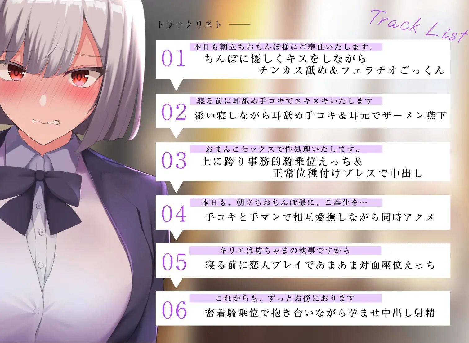 【60fpsエロアニメ2本同梱】低音クールな女執事キリエは「好き」と言われると下品な潮吹きオホ声アクメを我慢できない - サンプル画像 5