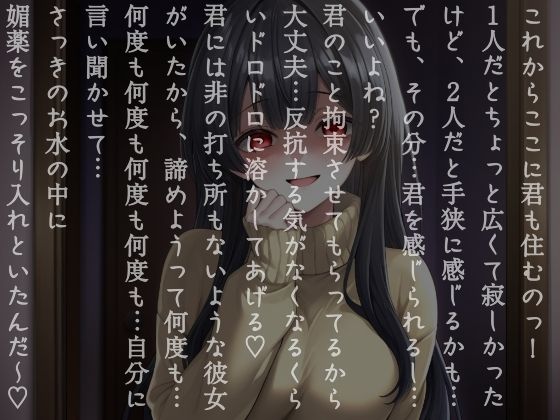 ストーカー気質の女の子に監禁・拘束されて他の女じゃ満足出来ないメス乳首にする為に色々な乳首攻めされる - サンプル画像 1