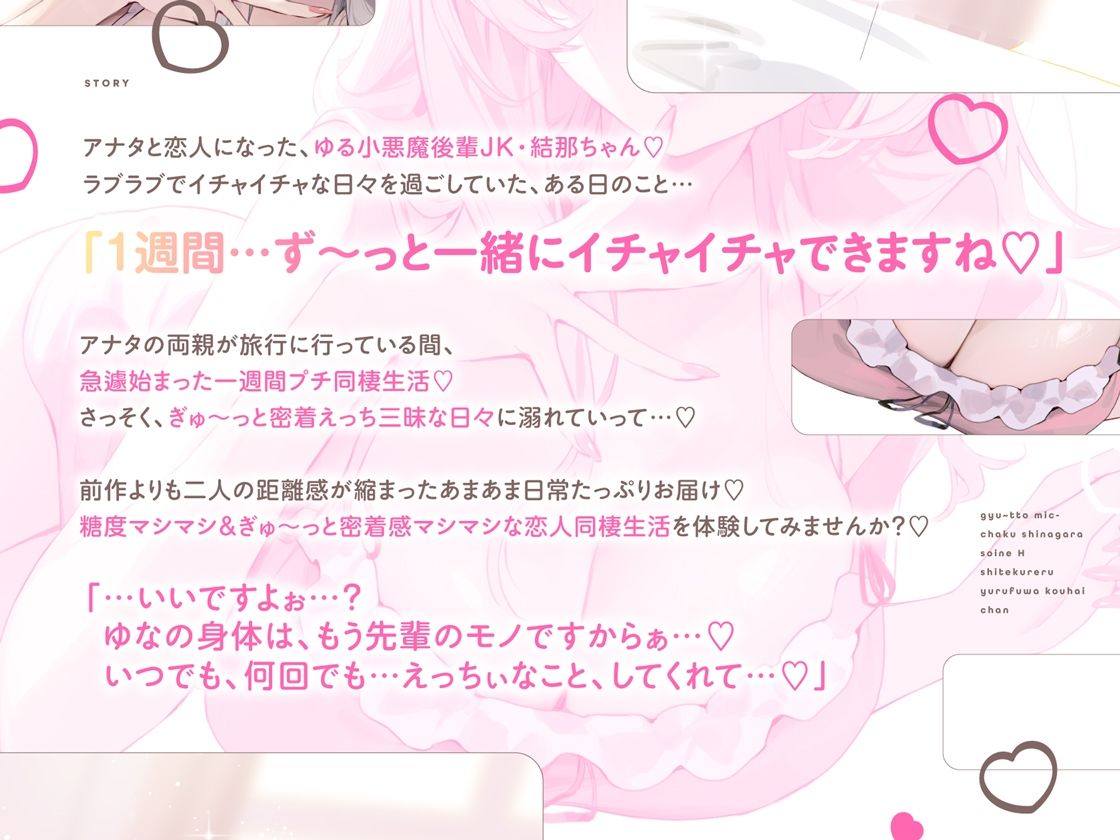 抱き枕カノジョ-結那After-〜ぎゅ〜っと密着しながら添い寝エッチしてくれるゆるふわ後輩ちゃん〜 - サンプル画像 3