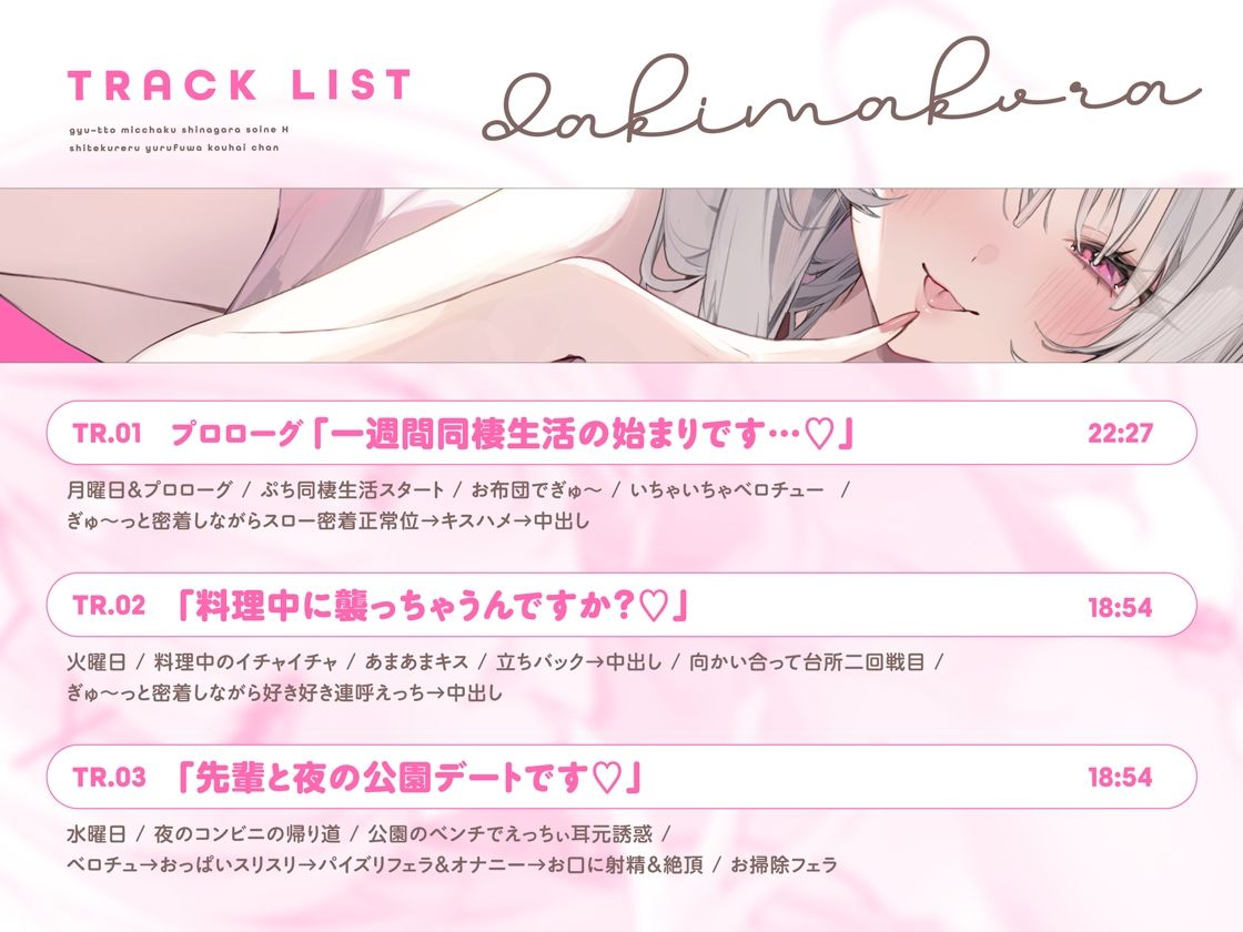 抱き枕カノジョ-結那After-〜ぎゅ〜っと密着しながら添い寝エッチしてくれるゆるふわ後輩ちゃん〜 - サンプル画像 4