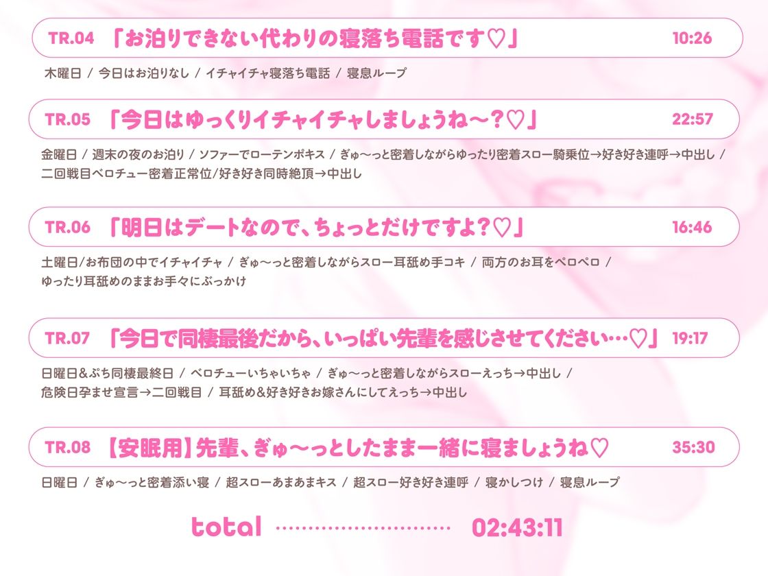 抱き枕カノジョ-結那After-〜ぎゅ〜っと密着しながら添い寝エッチしてくれるゆるふわ後輩ちゃん〜 - サンプル画像 5