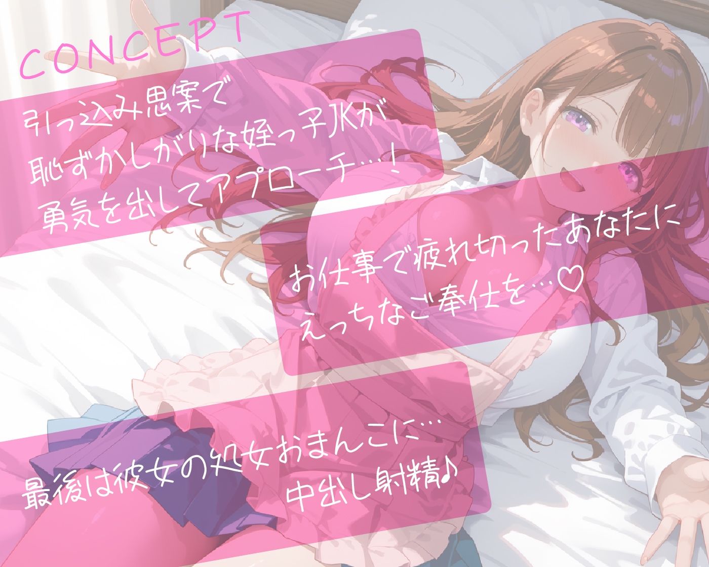 家事も精処理もしてくれる姪っ子JK - サンプル画像 2