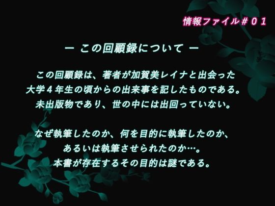 加賀美レイナに堕ちた童貞マゾの回顧録03 ー 背徳の自慰行為 ー - サンプル画像 1