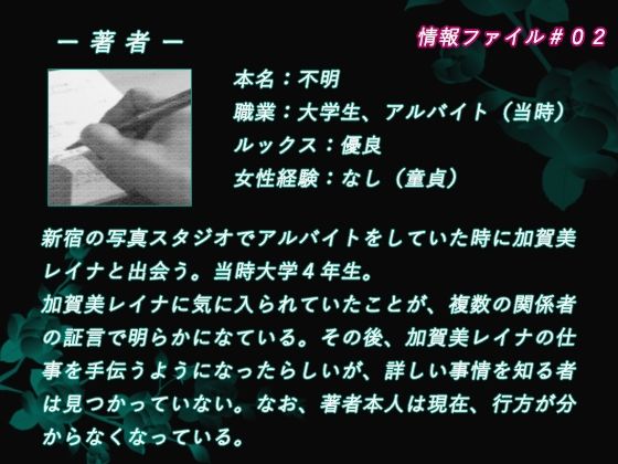 加賀美レイナに堕ちた童貞マゾの回顧録03 ー 背徳の自慰行為 ー - サンプル画像 2