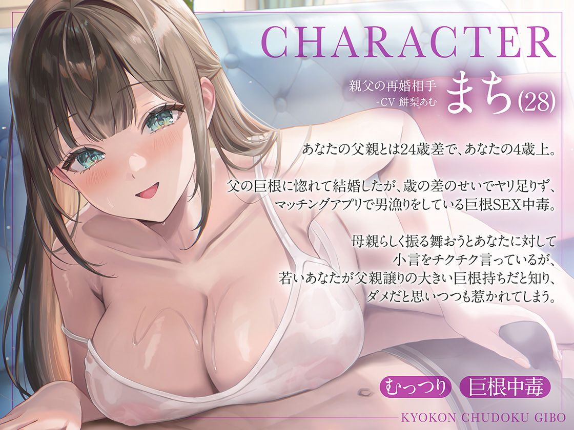 巨根中毒義母 立場逆転で親父の再婚相手をヤリたい放題 - サンプル画像 3