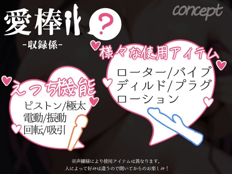 【約280分！？連続アクメ100dB大絶叫オナニー実演】愛棒-収録係-【真野さゆ魅】 - サンプル画像 5