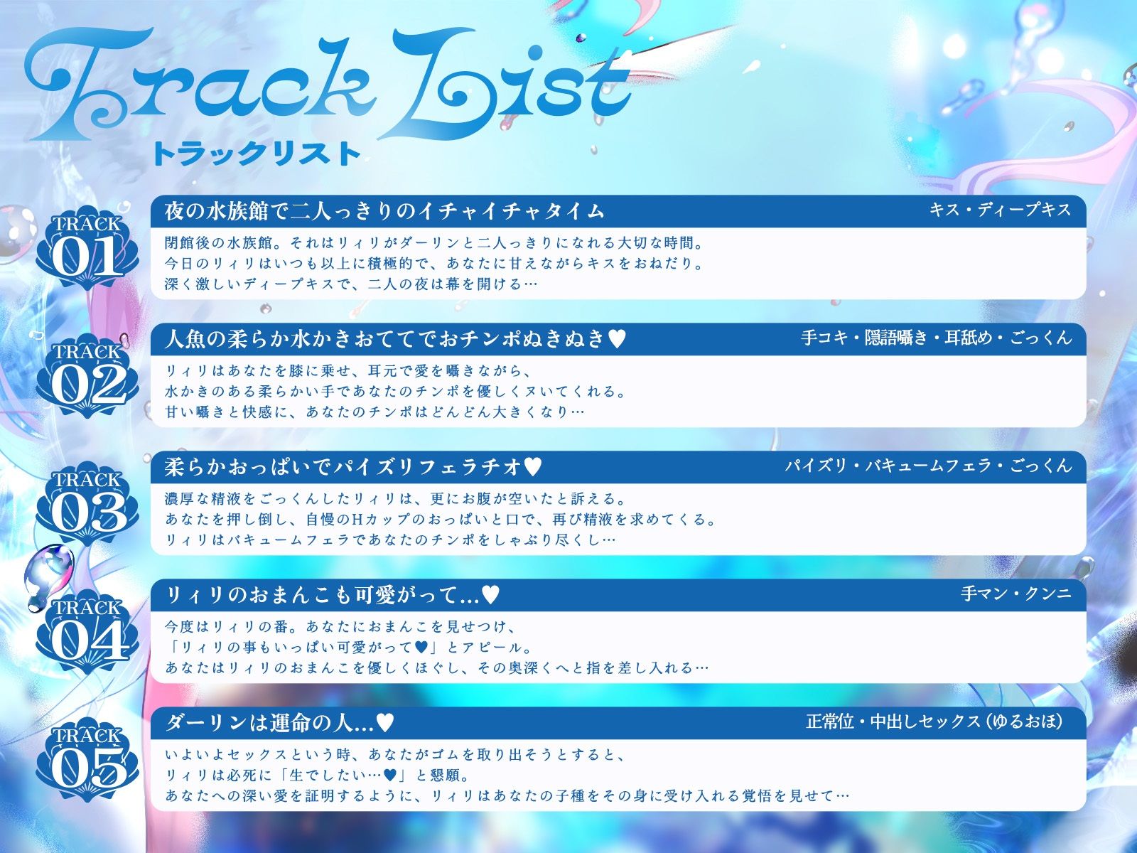 水槽のアイドル〜飼育員のアナタだけに懐く人魚とイチャイチャ性活〜【KU100収録】 - サンプル画像 3