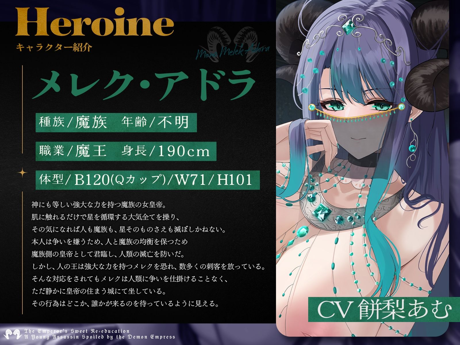 【おねショタ×甘やかし】皇帝陛下の甘美なる再教育 〜魔族の女皇帝に甘やかされる暗殺者の〇や〜【KU100収録】 - サンプル画像 2