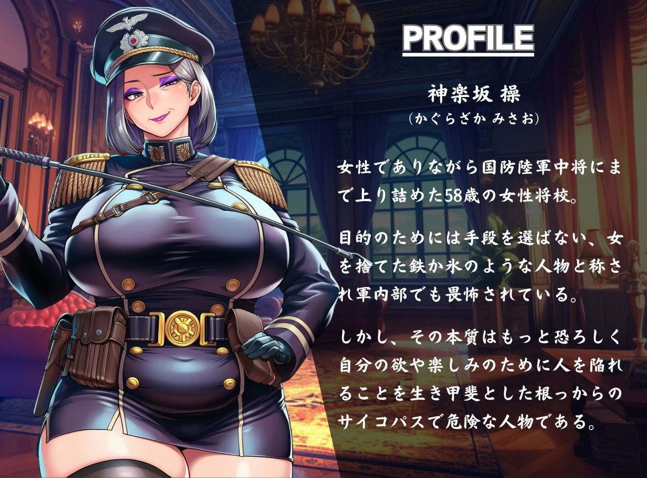 陥落する淫欲の軍島〜甘く危険な熟女の上官に命令と肉欲で縛られて〜 - サンプル画像 2