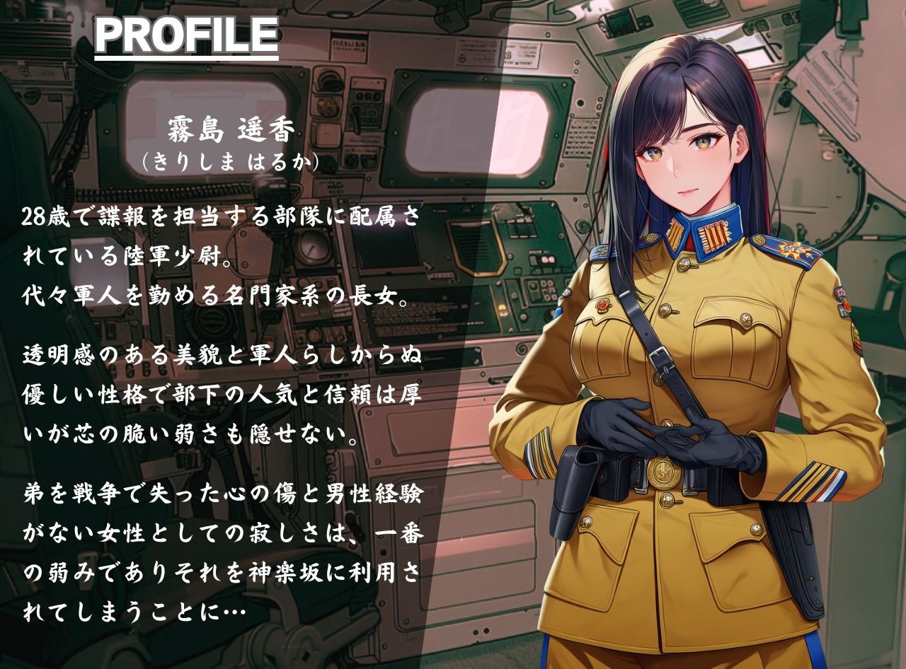 陥落する淫欲の軍島〜甘く危険な熟女の上官に命令と肉欲で縛られて〜 - サンプル画像 3