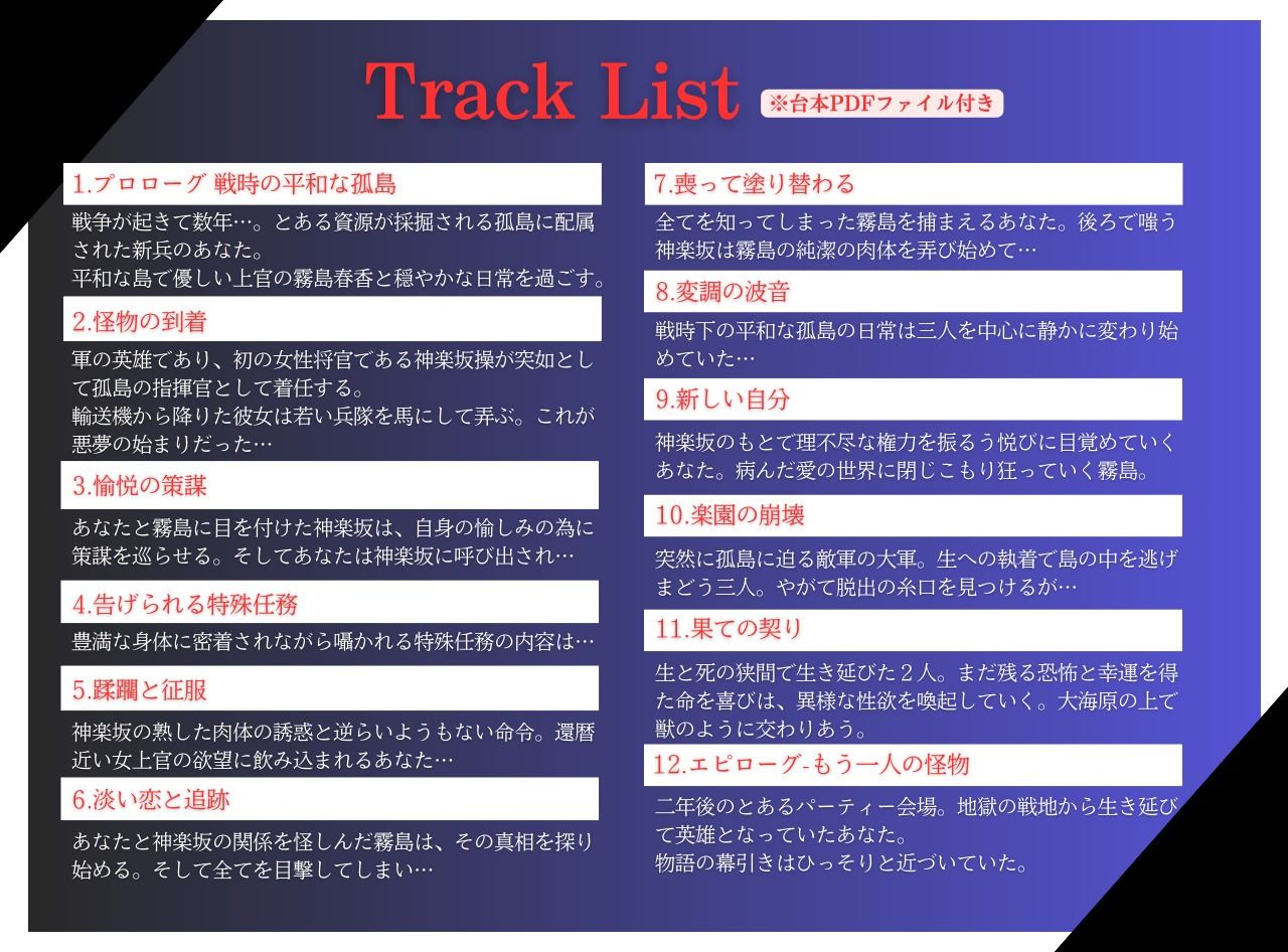 陥落する淫欲の軍島〜甘く危険な熟女の上官に命令と肉欲で縛られて〜 - サンプル画像 4