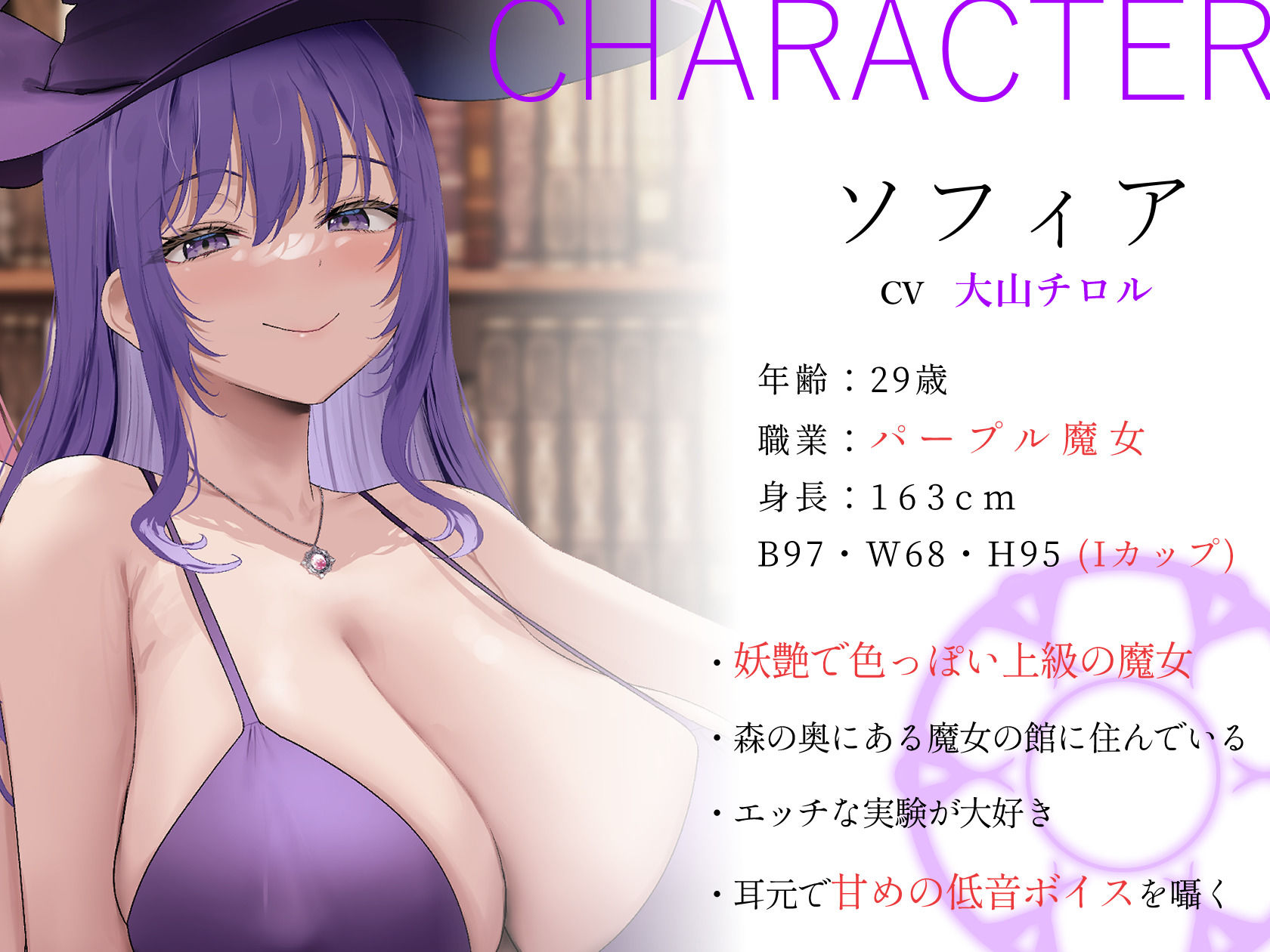 【低音ボイス】妖艶なムッチリ魔女のドスケベ伝染乳首開発【わる〜い桃紫魔女がショタ勇者を乳首責め調教して、ドピュドピュお漏らしさせる話】 - サンプル画像 2