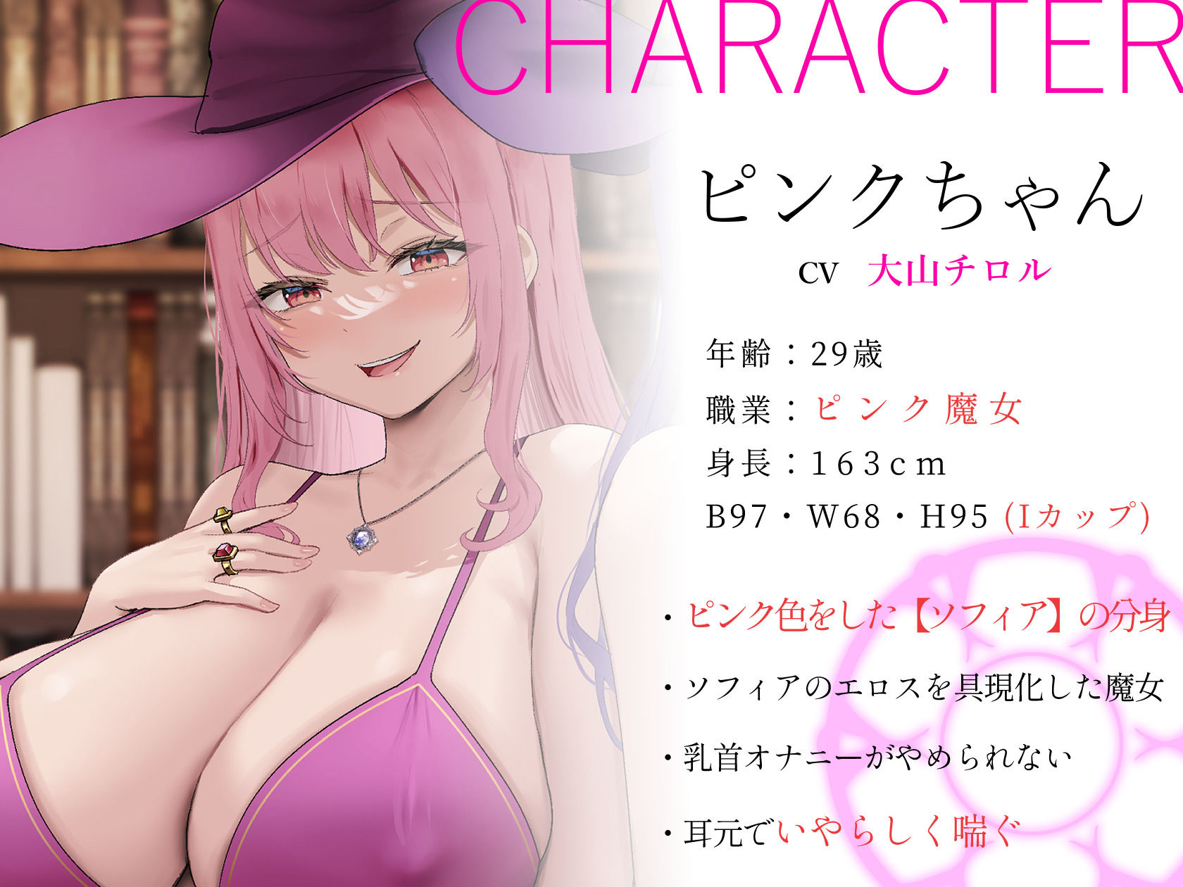 【低音ボイス】妖艶なムッチリ魔女のドスケベ伝染乳首開発【わる〜い桃紫魔女がショタ勇者を乳首責め調教して、ドピュドピュお漏らしさせる話】 - サンプル画像 3