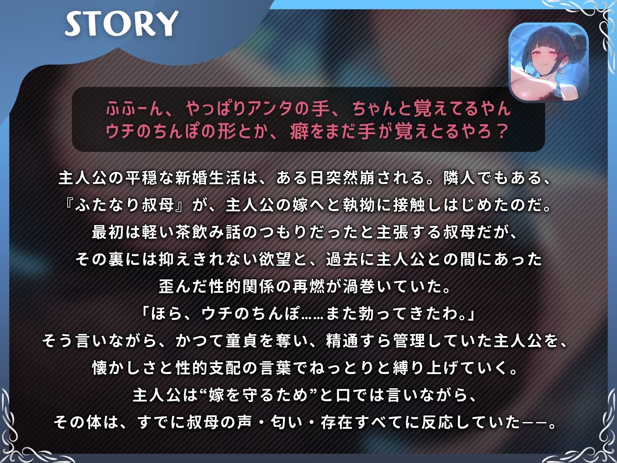 【関西弁】おばちゃんのふたなりチンポまた舐めてくれへんか？〜関西弁のふたなりに嫁も俺も寝取られて逆アナルでメスイキ〜 - サンプル画像 1