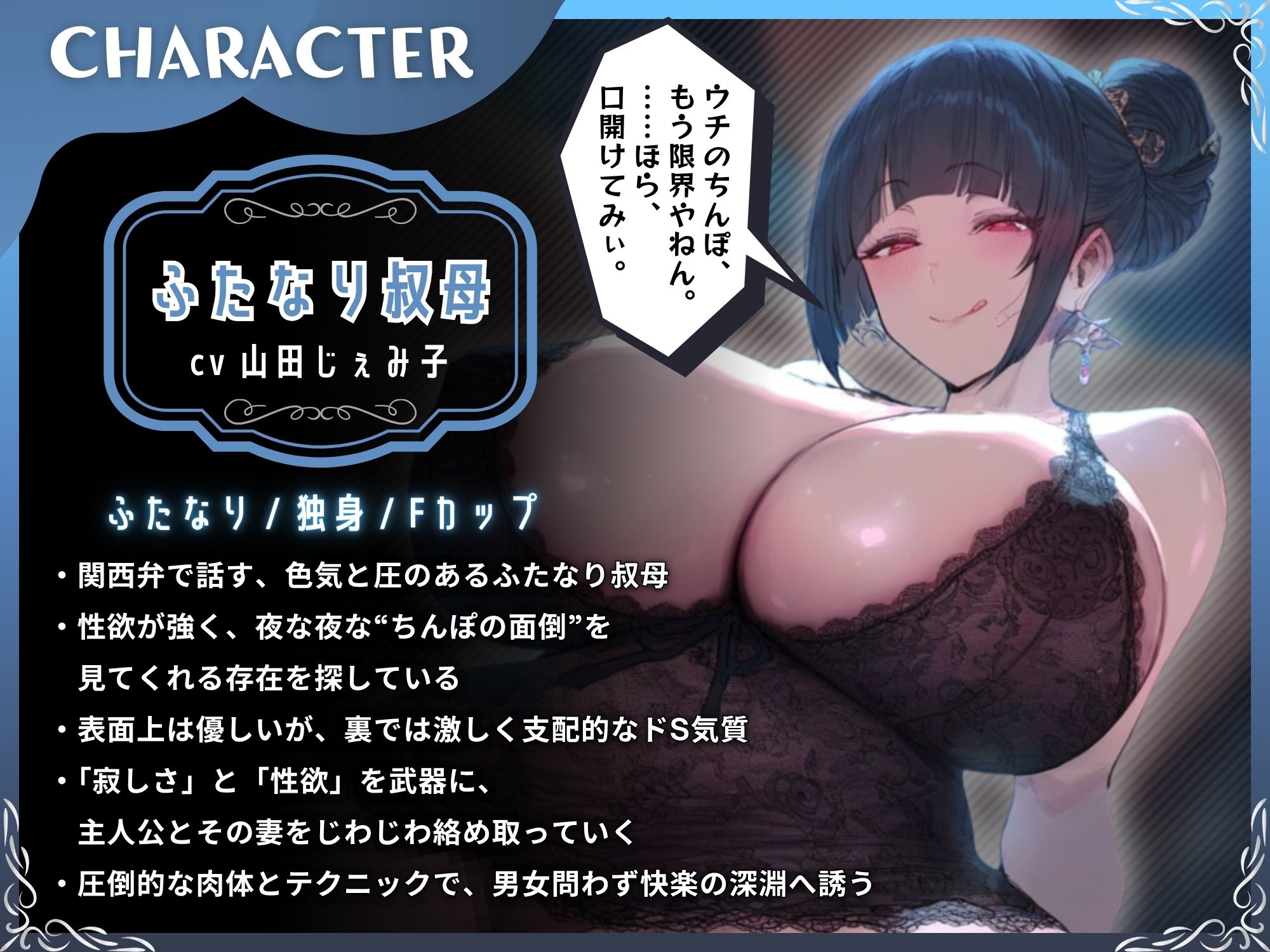 【関西弁】おばちゃんのふたなりチンポまた舐めてくれへんか？〜関西弁のふたなりに嫁も俺も寝取られて逆アナルでメスイキ〜 - サンプル画像 2