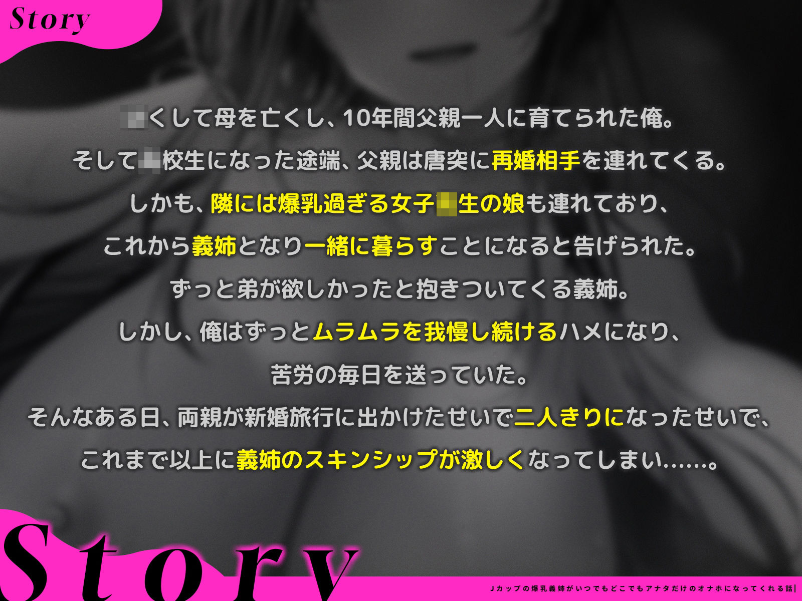 Jカップの爆乳義姉がいつでもどこでもアナタだけのオナホになってくれる話【KU100バイノーラル/1時間30分】 - サンプル画像 1