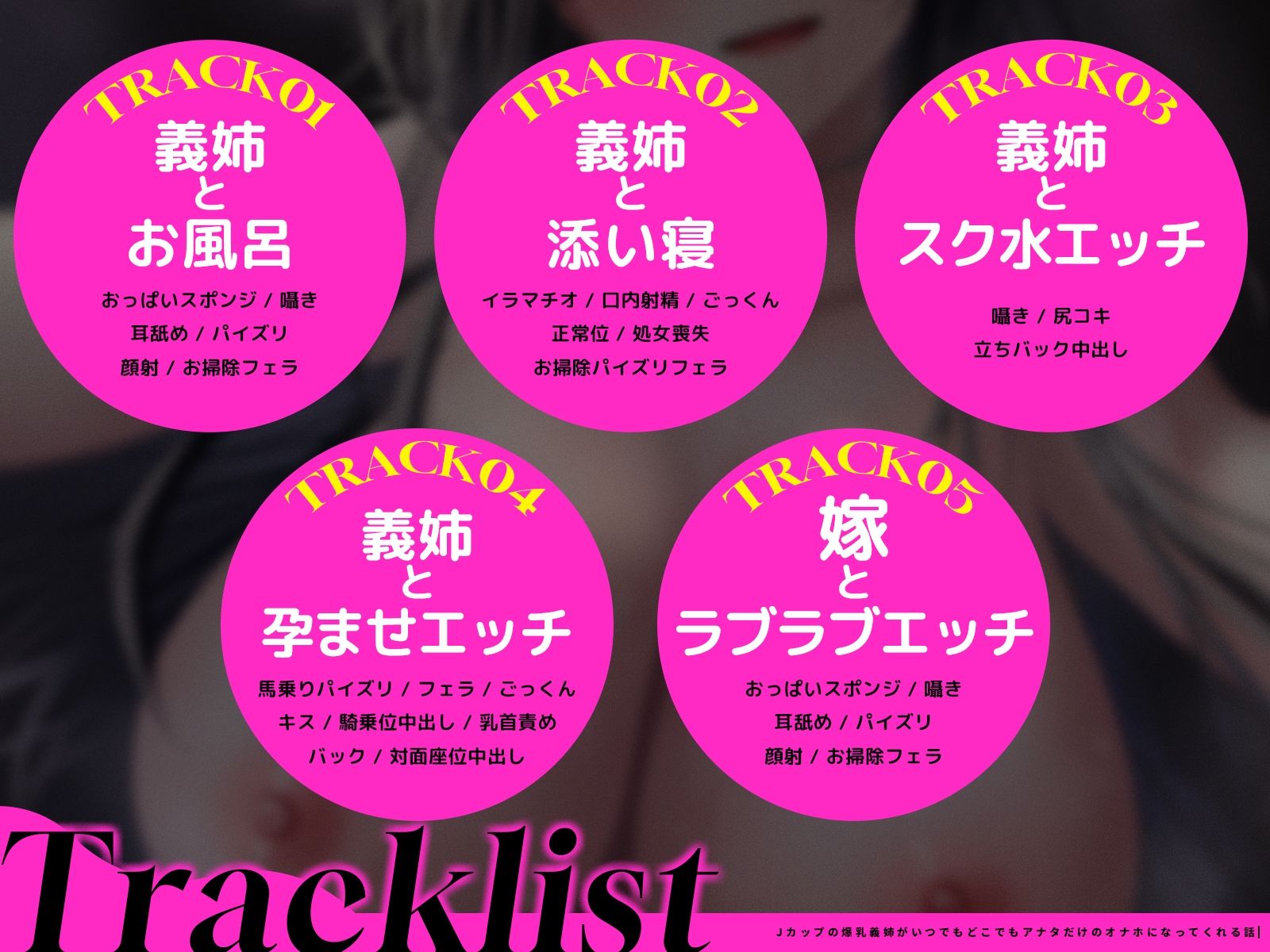 Jカップの爆乳義姉がいつでもどこでもアナタだけのオナホになってくれる話【KU100バイノーラル/1時間30分】 - サンプル画像 2